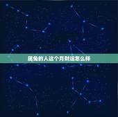 属兔的人这个月财运怎么样，75年属兔人2022 年运气
