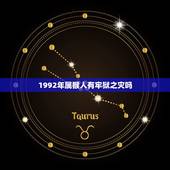 1992年属猴人有牢狱之灾吗，1980年属猴一生有牢狱之灾吗