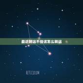 最近财运不佳该怎么转运，最近财运不好谁能帮我怎么转运？