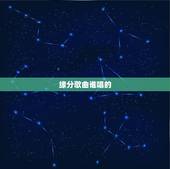 缘分歌曲谁唱的，【高分】歌曲《缘分》