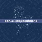 属虎的人2022年的运势运程的简单介绍