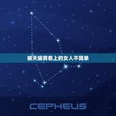 被天蝎男看上的女人不简单，天蝎男对于自己喜欢的女生会有什么表现