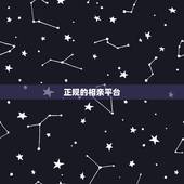 正规的相亲平台，正规的相亲网站有哪些？