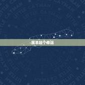 属羊起个幸运 名，2022 属羊女微信名