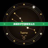 再婚孩子不接受怎么办，再婚孩子不接受后妈怎么办