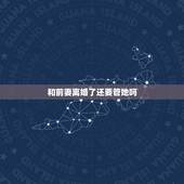 和前妻离婚了还要管她吗，我和前妻离婚后前妻不嫁叫我管怎么办