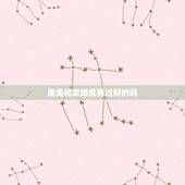 属兔和龙婚配有过好的吗，属兔与属龙相配吗