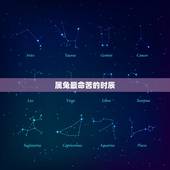 属兔最命苦的时辰，87年属兔必定富贵命