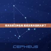 克夫女的三种生肖 属虎女克夫实例太多了