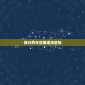 缘分的天空简谱汤宝如，急求汤宝如版的《缘分的天空》（粤语歌曲）简谱或乐