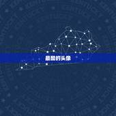 最酷的头像，什么样的QQ头像最个性最酷？