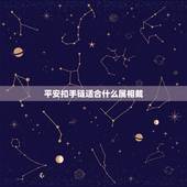 平安扣手链适合什么属相戴，这是什么翡翠手镯？还有鉴定证书。竟只有58元