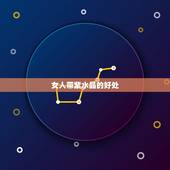 女人带紫水晶的好处，紫水晶适合什么生肖带