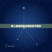 男人越绝情越说明真的不爱你，一个男人每次让你生气还说绝情的话那他爱她吗
