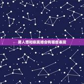 男人想和你离婚会有哪些表现，男人想离婚有什么表现