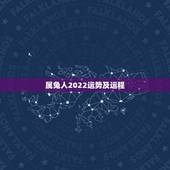 属兔人2022运势及运程，1987年属兔人2022年运势？