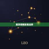 屋顶墙脚发霉运势，室内墙角发霉的原因是什么