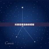 抖音容易涨粉的昵称，2021容易涨粉的抖音名字