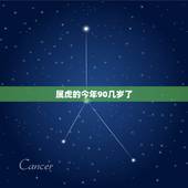 属虎的今年90几岁了，2022 年属兔的多大年龄