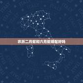农历二月蛇和六月蛇婚配好吗，属蛇的和什么属相宜婚配
