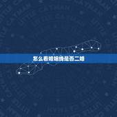 怎么看婚姻线是否二婚，女人手相婚姻线看婚姻，预示二婚的手相是什么样的