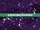 真正的缘分是断不掉的是真的吗，两个真正的有缘分的人是什么样的？