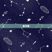 阳历5月初4是什么星座(介绍你的性格特点和命运趋势)