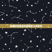 属龙的和属龙的婚姻怎么样配吗，龙和龙的婚配属相好吗