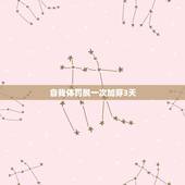 自我体罚脱一次加穿3天，谁有古代小姐打丫鬟的作文，小姐必须是小孩，丫鬟