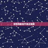 怎样判断是不是正姻缘，手上怎样分辨哪一条是姻缘线