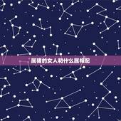 属猪的女人和什么属相配，属猪女和属狗的配吗