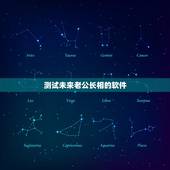 测试未来老公长相的软件，测试另一半长相啥软件匹配度高？