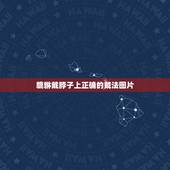 貔貅戴脖子上正确的戴法图片，黄金貔貅吊坠戴脖子上的图片