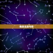 天秤座男生爱你的动作(如何看出他对你有)