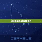 说说你是怎么玩你老婆的，说说你是怎么给朋友介绍自己妻子的呢？