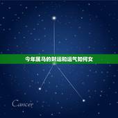 今年属马的财运和运气如何女，2022 年属虎人的全年运势