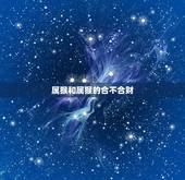属猴和属猴的合不合财，80年猴42岁有大劫是2022 年吗