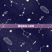 属马的女人好吗，女人最命好的三种生肖