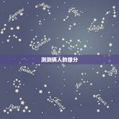 测测俩人的缘分，怎样测两个人有没有缘分