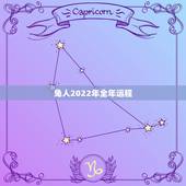 兔人2022年全年运程，2022年必嫁出去的生肖女