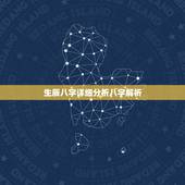生辰八字详细分析八字解析，请你用”五格剖象法“并结合我儿子生辰八字来分