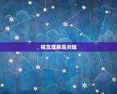 女属兔男属牛婚姻状况(幸福美满的方法)