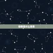 禄香是什么意思，佛教讲金香位禄香位福香位是什么意思