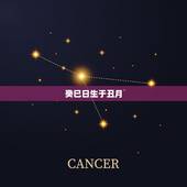 癸巳日生于丑月，癸水生于丑月算通根吗