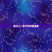 属马人一辈子的克星是谁，生肖牛一生的克星是谁