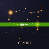 阴历2022 年8月万年历，2022 年8月份日历表图片