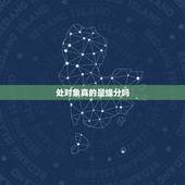 处对象真的是缘分吗，缘分真的存在吗？你相信缘分吗？