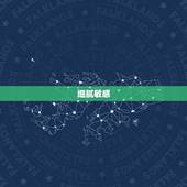 巨蟹座女生性格脾气特点(细腻敏感易怒难缓)