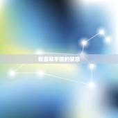 戴翡翠手镯的禁忌，翡翠镯子会越带越透吗