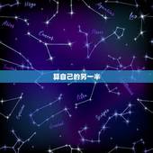 算自己的另一半，怎么算未来另一半的身高
